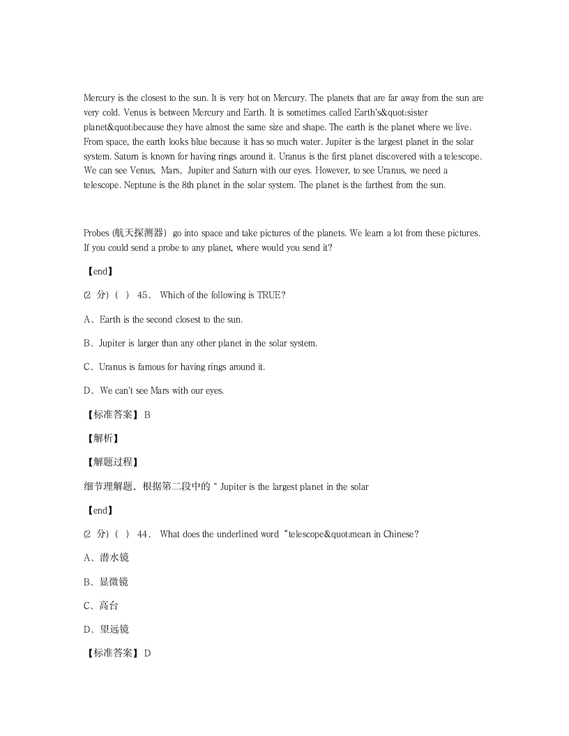 Module 3 综合测试卷.docx第12页