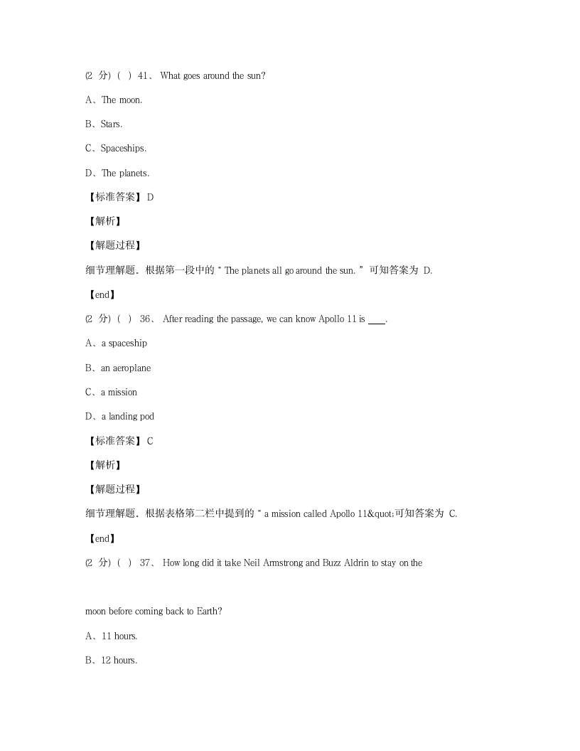 Module 3 综合测试卷.docx第14页