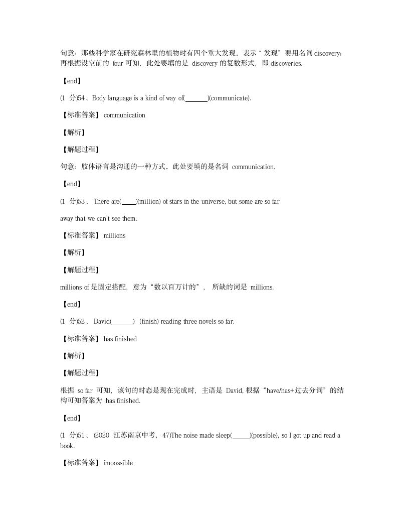 Module 3 综合测试卷.docx第17页