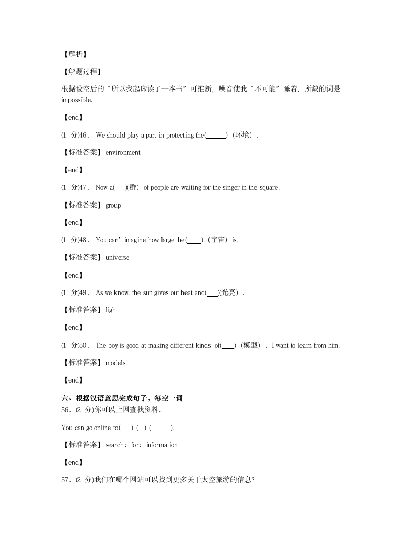 Module 3 综合测试卷.docx第18页