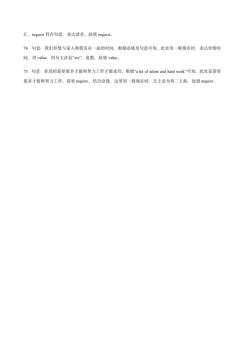 湖北省武汉市武昌区2021-2023年三年中考一模英语试题分类汇编：词与短语填空（含解析）.doc第4页