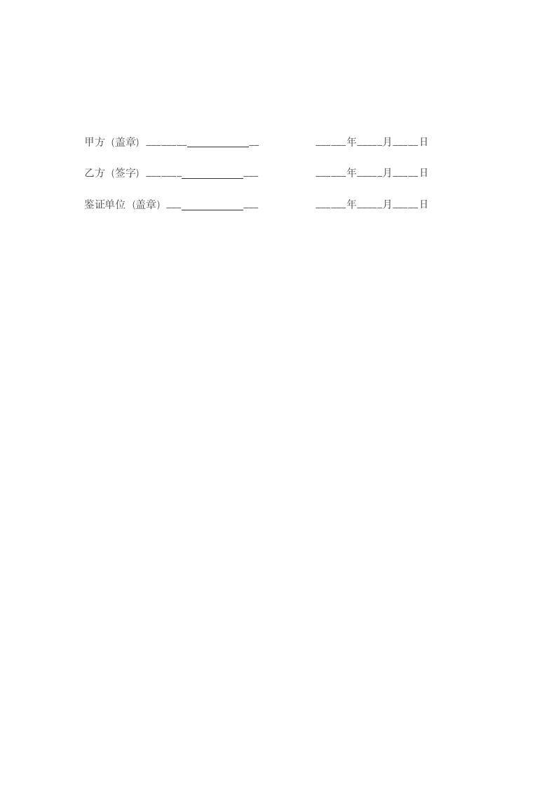 金融业劳动合同示范文本.docx第4页