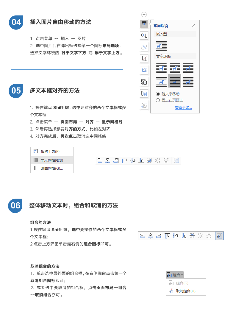 简约应届新媒体个人简历.docx第3页