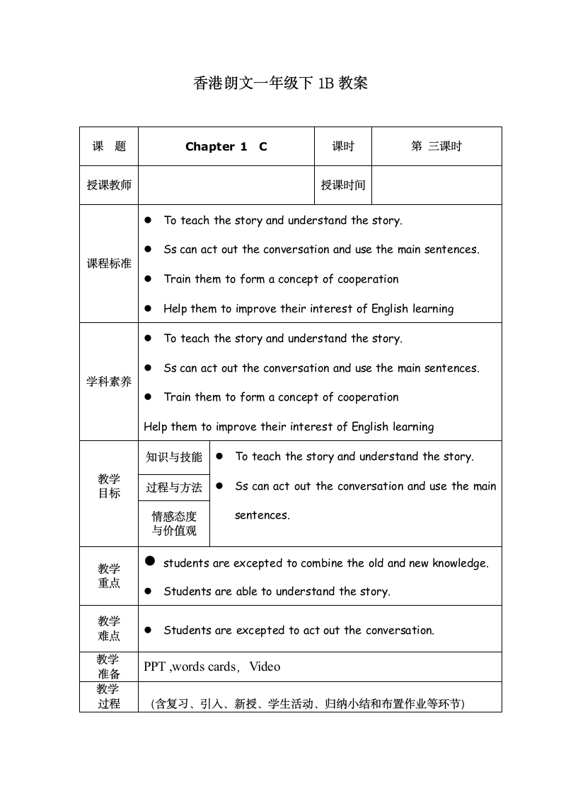 一年级朗文1B Chapter 1  C.docx第1页