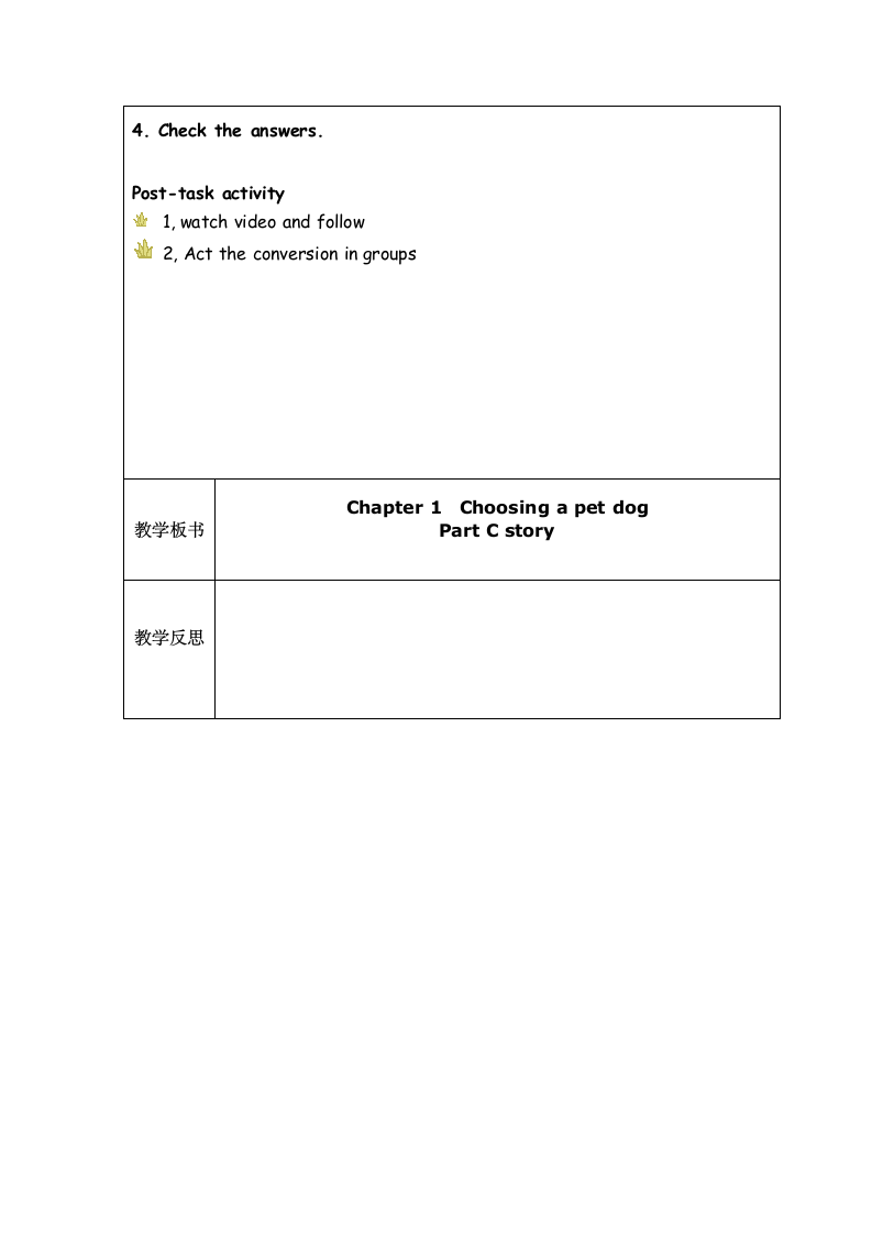 一年级朗文1B Chapter 1  C.docx第3页