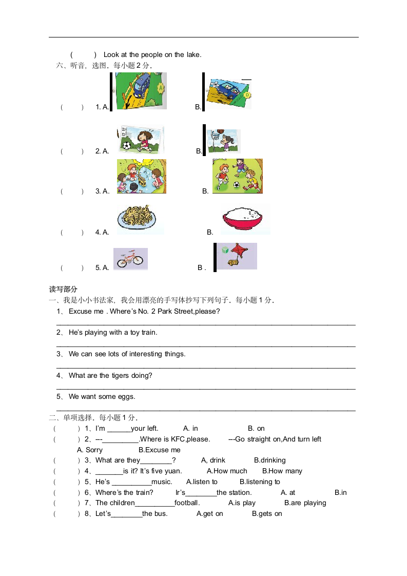 四年级上英语期中考试试题.doc第2页