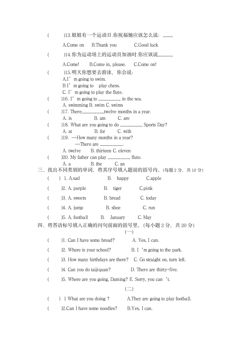 四年级英语期末考试题.doc第2页