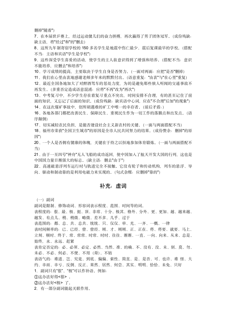 初中语文阅读7答案第7页