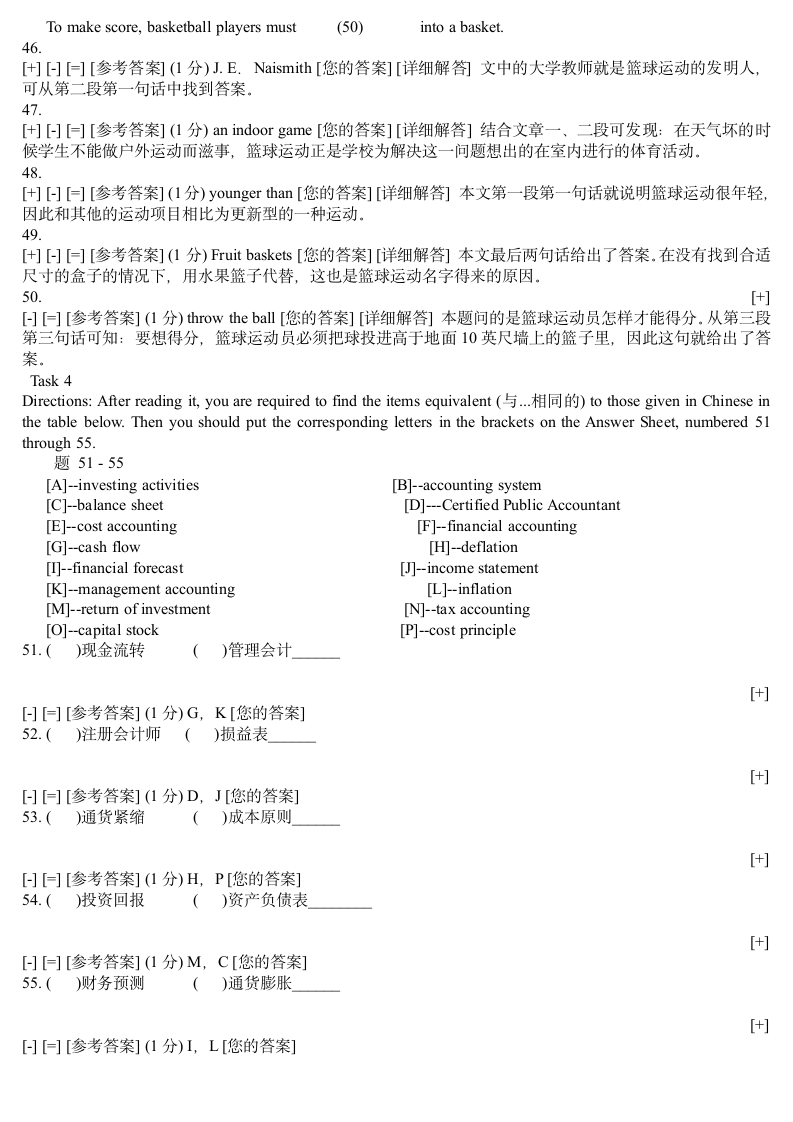 三级英语真题和答案解析第6页