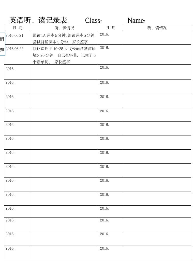 三年级英语暑假作业第2页