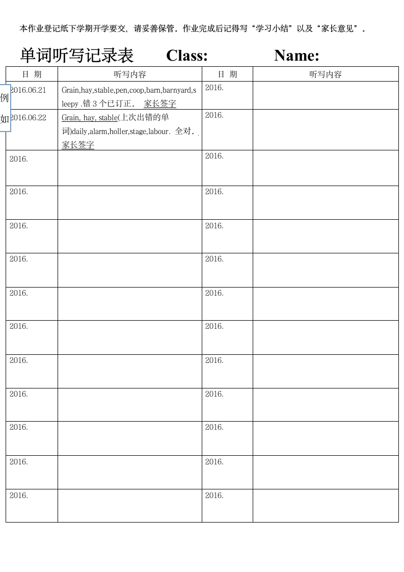 三年级英语暑假作业第4页