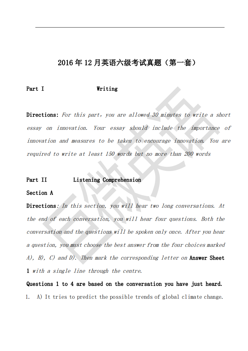 2016年12月英语六级考试真题(第一套)第1页