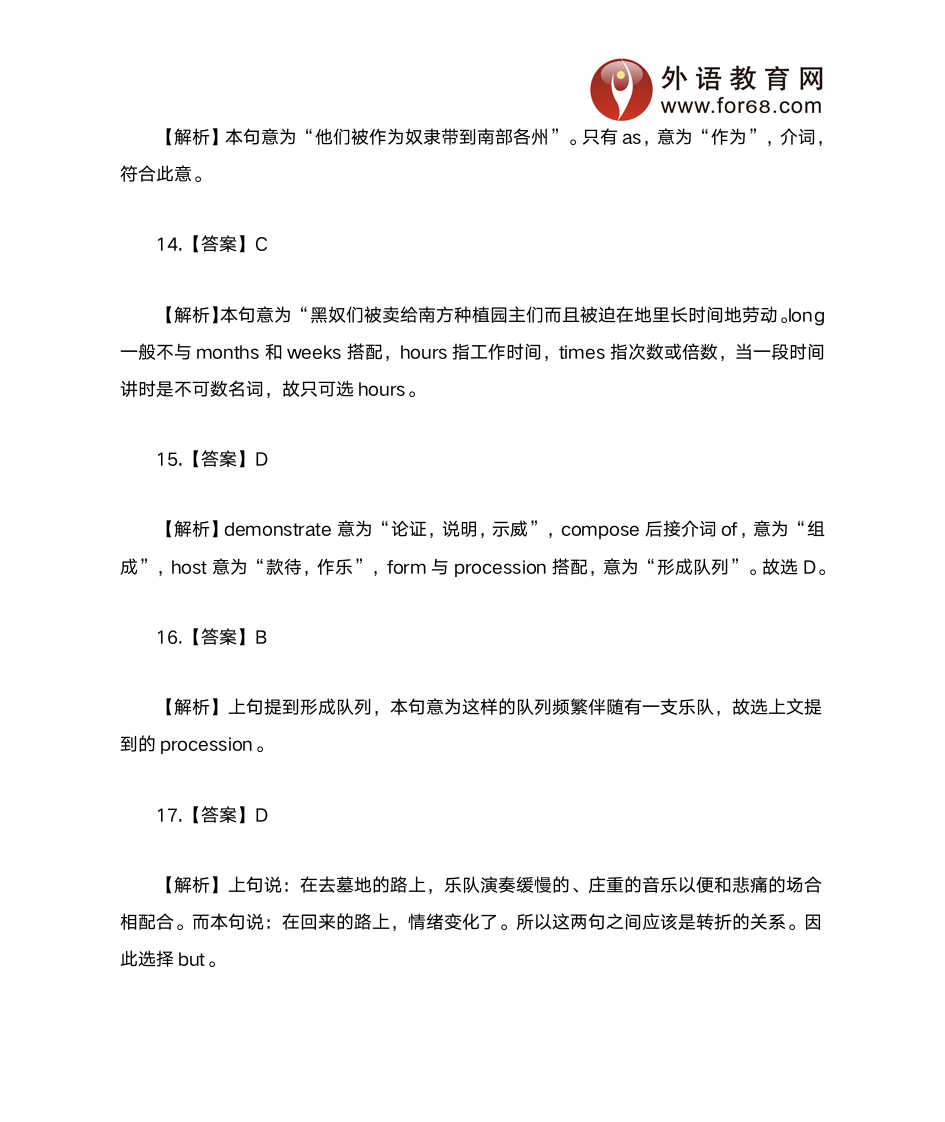 2013年大学英语四级完形填空训练第12页