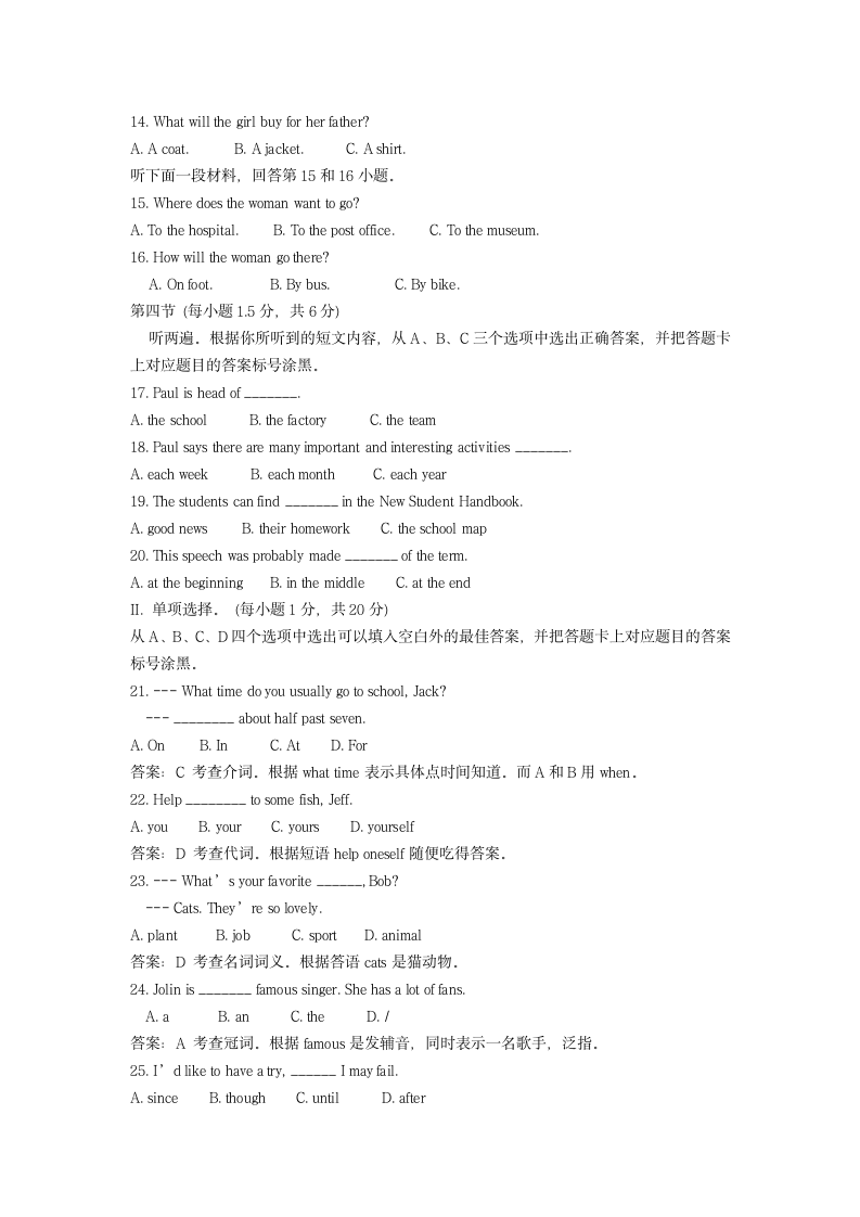 2014重庆中考英语B卷试题及答案第2页