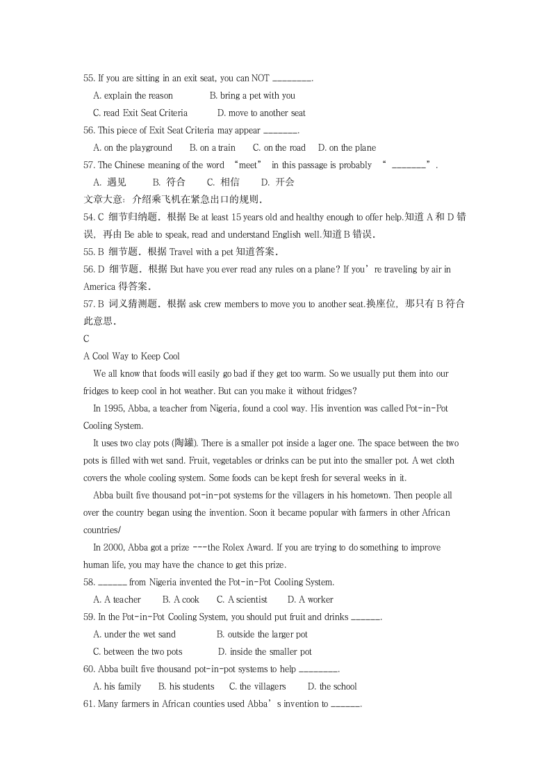 2014重庆中考英语B卷试题及答案第7页