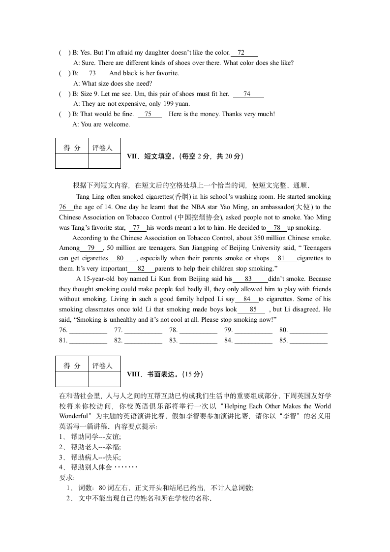 2010重庆中考英语真题(WORD版 带答案)第8页