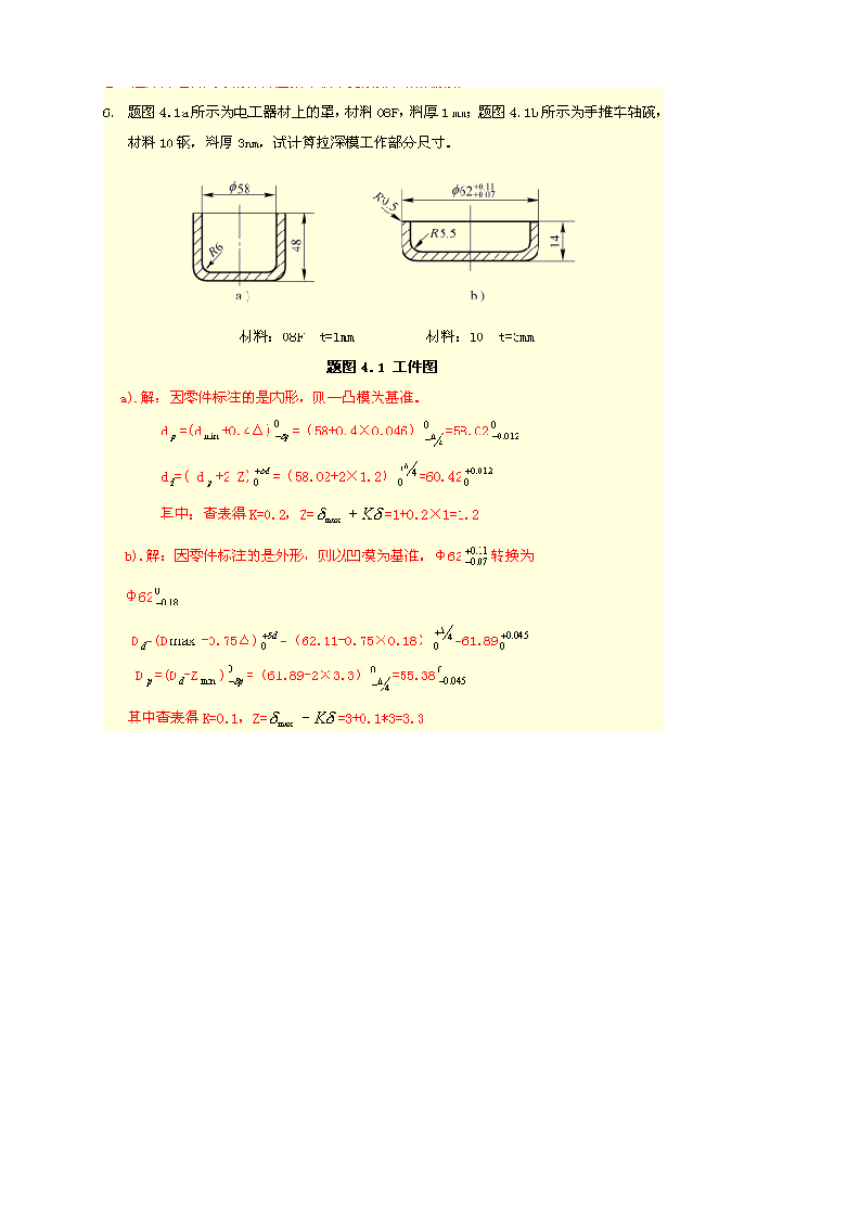 作业答案第5页