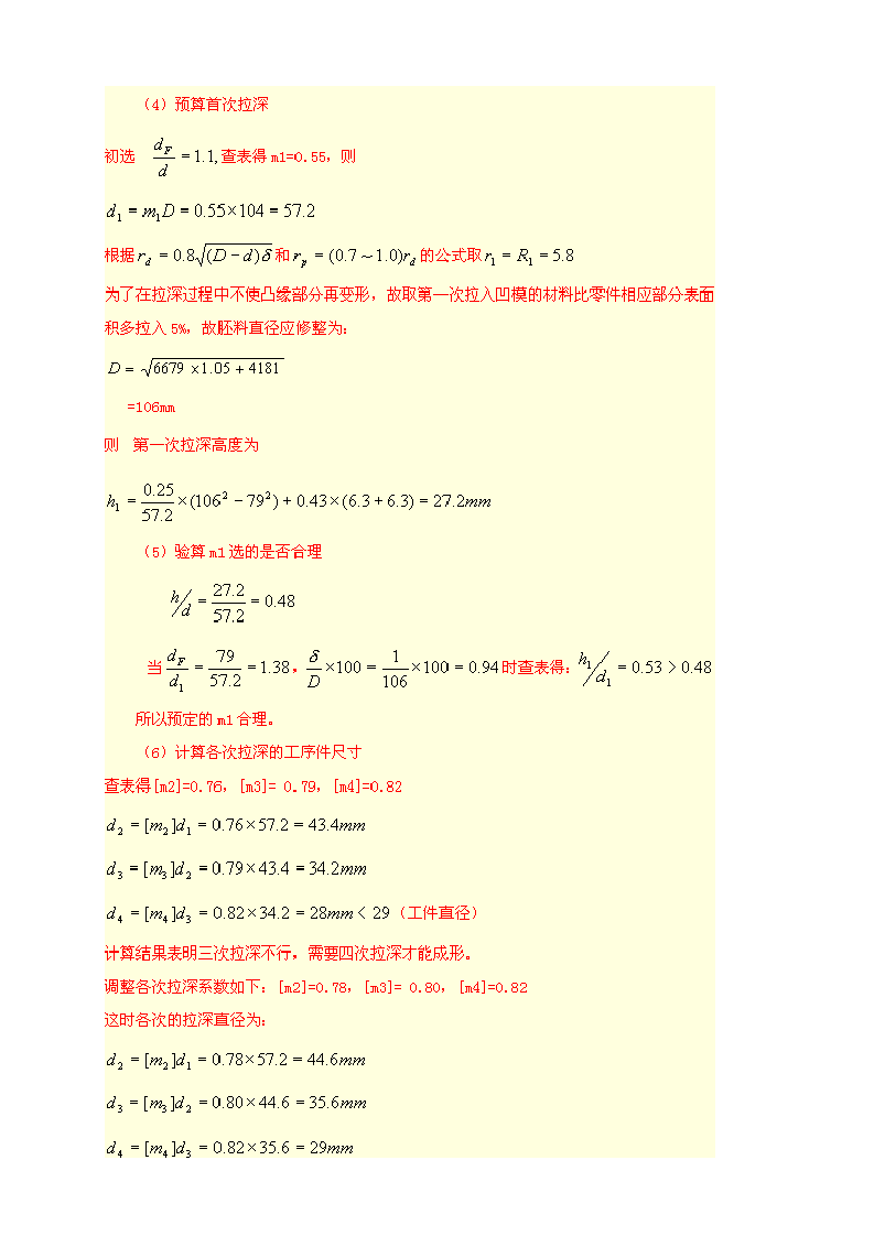 作业答案第7页