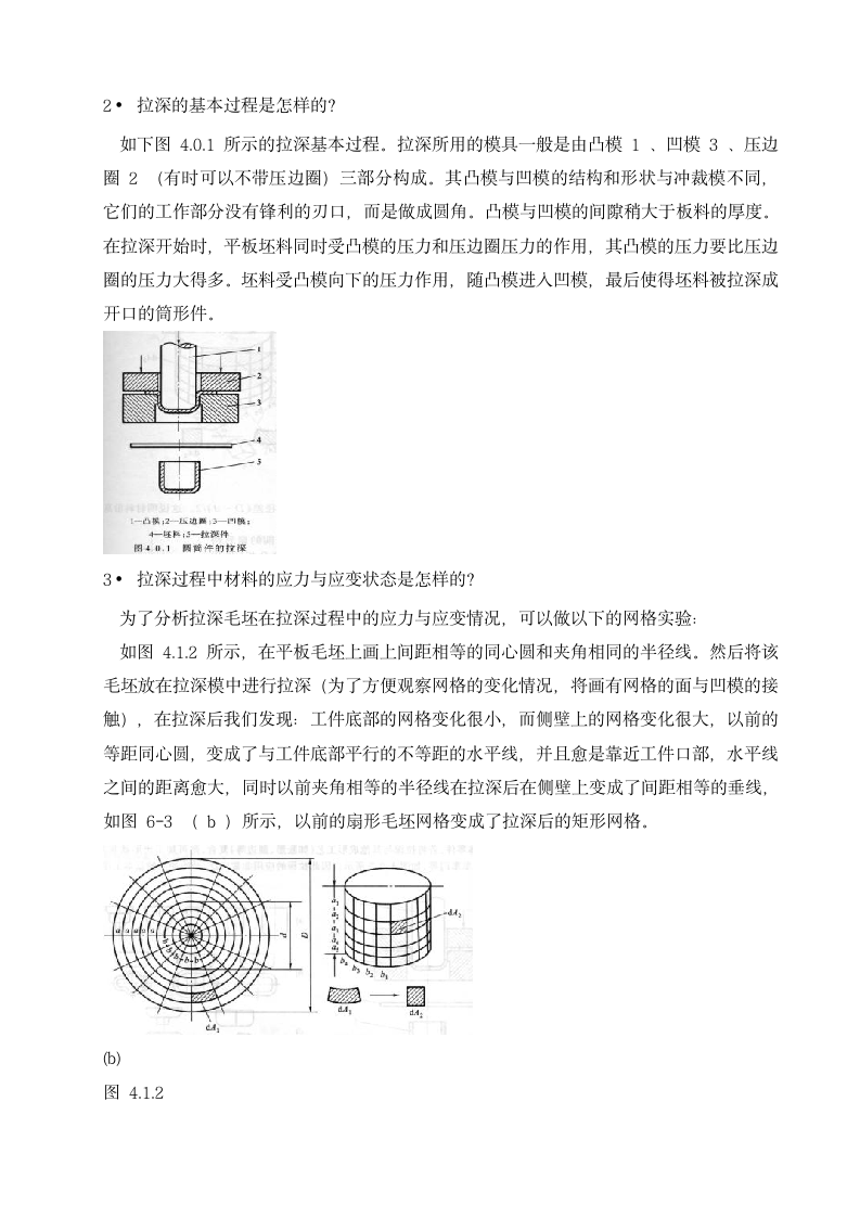 作业答案第8页