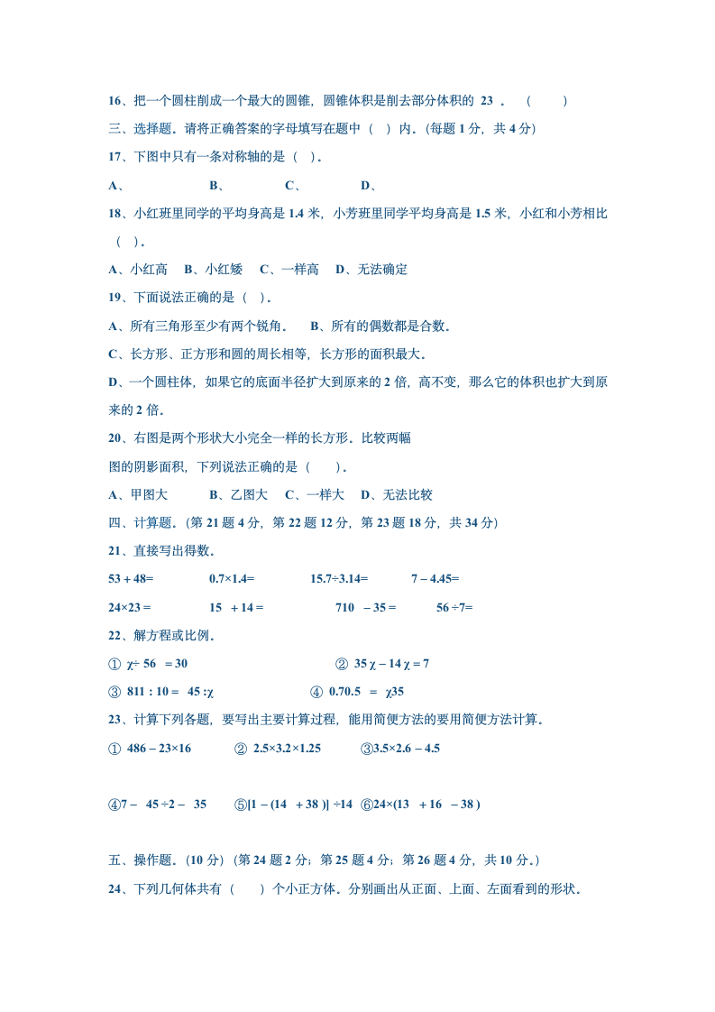 八下数学同步练习册答案第2页