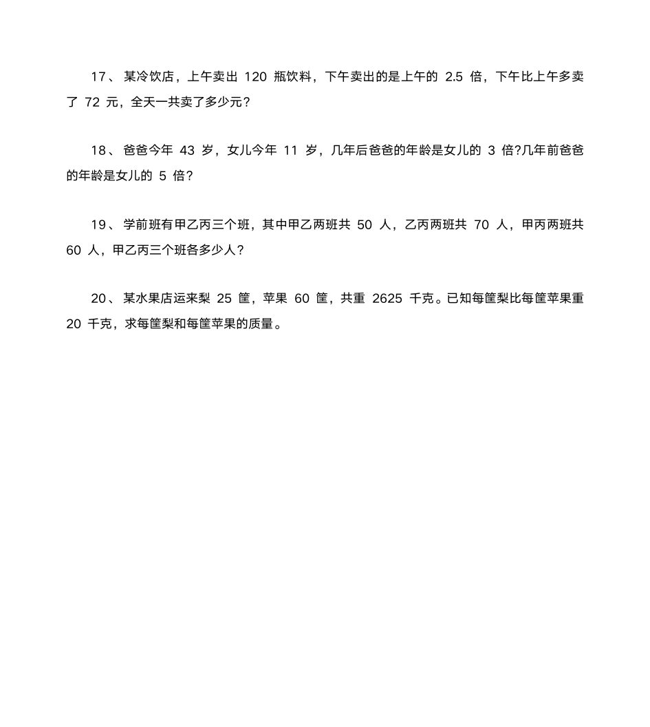 数学课堂练习册答案第3页