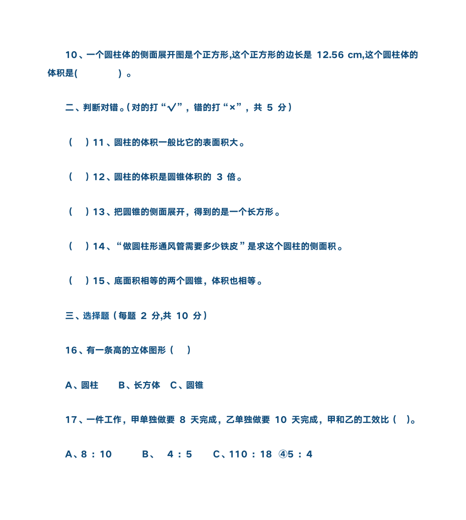 初二数学下册练习册答案第2页