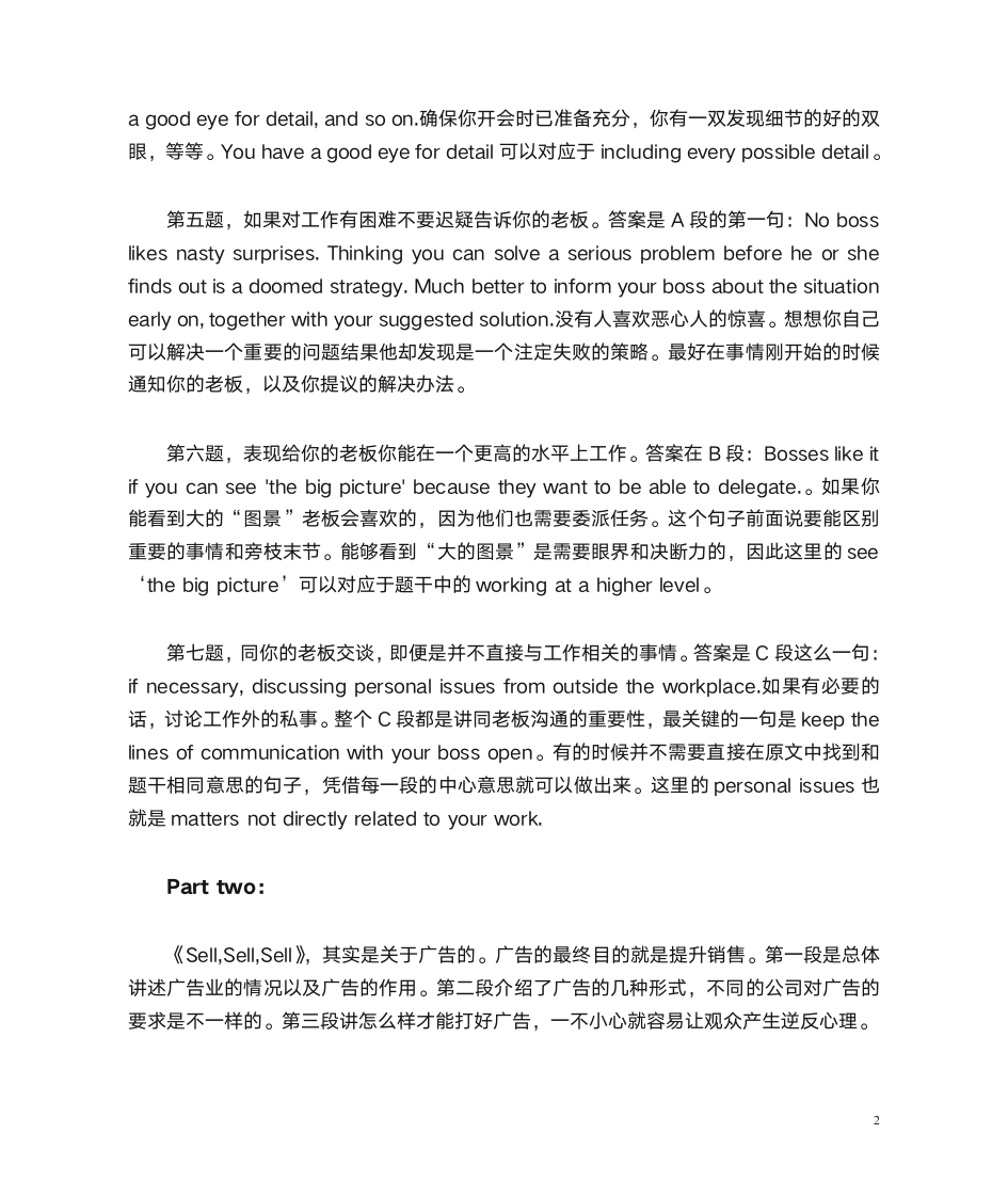 bec中级答案详解第2页