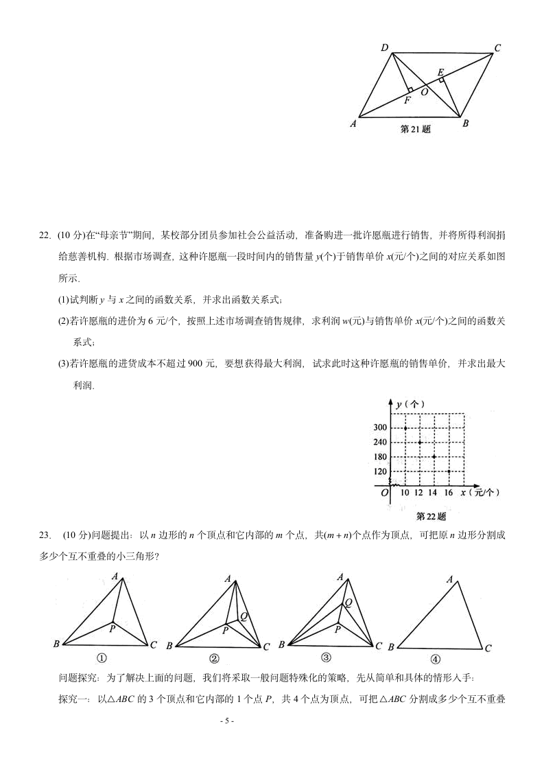 2012年山东省青岛市中考数学试题及答案第5页