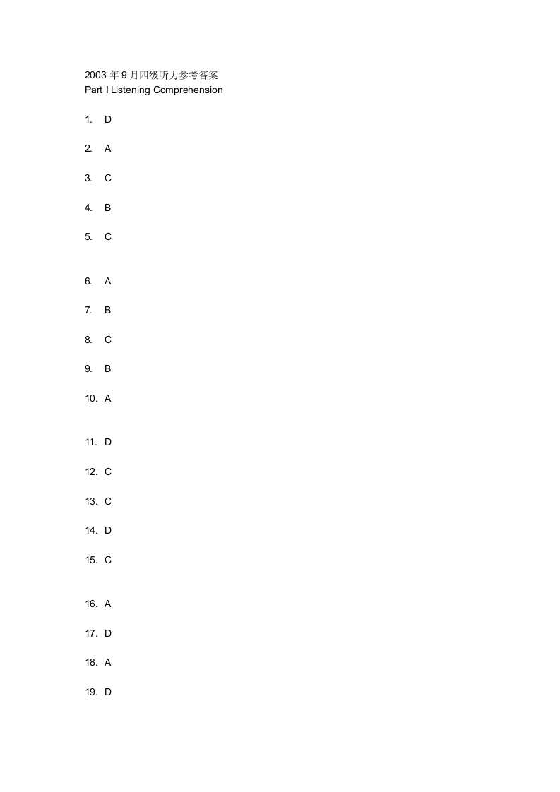 2003年9月大学英语四级听力试题+答案+原文第4页