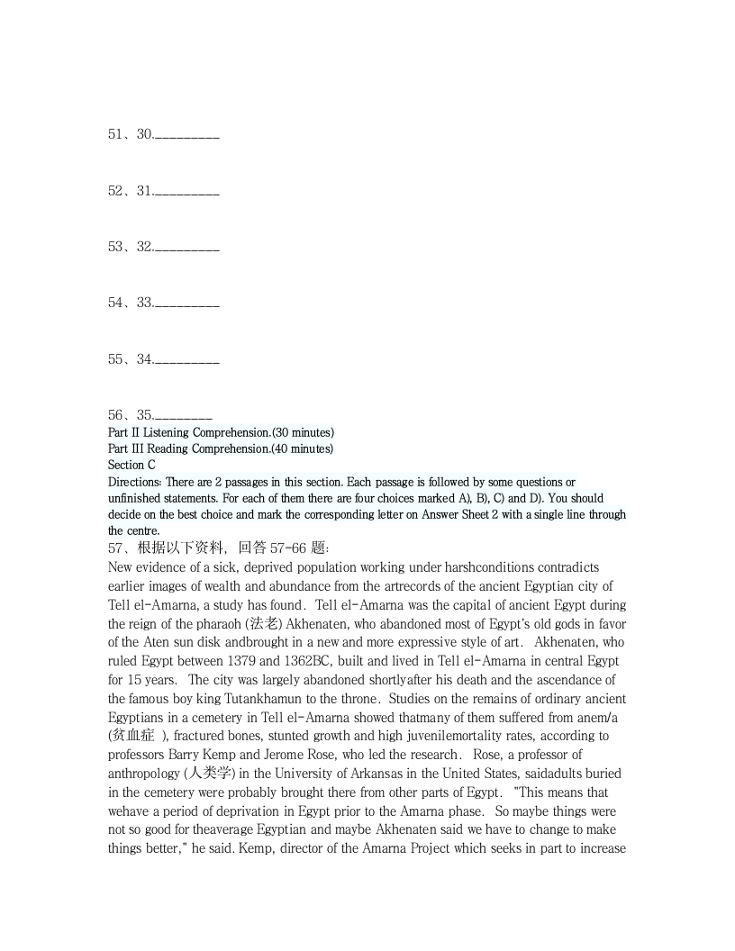 2014年6月英语四级考试(新题型)模拟试卷(9)第11页