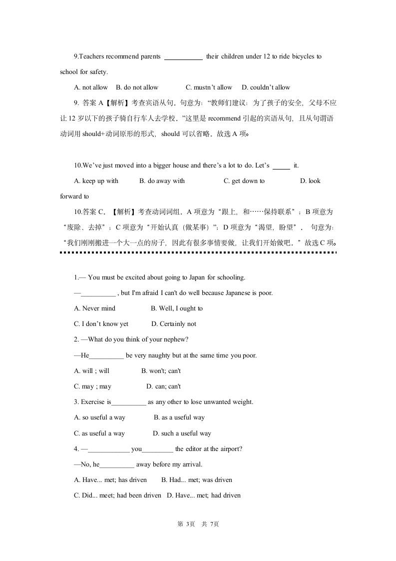 2017高考英语单项选择练习题及答案【12】第3页