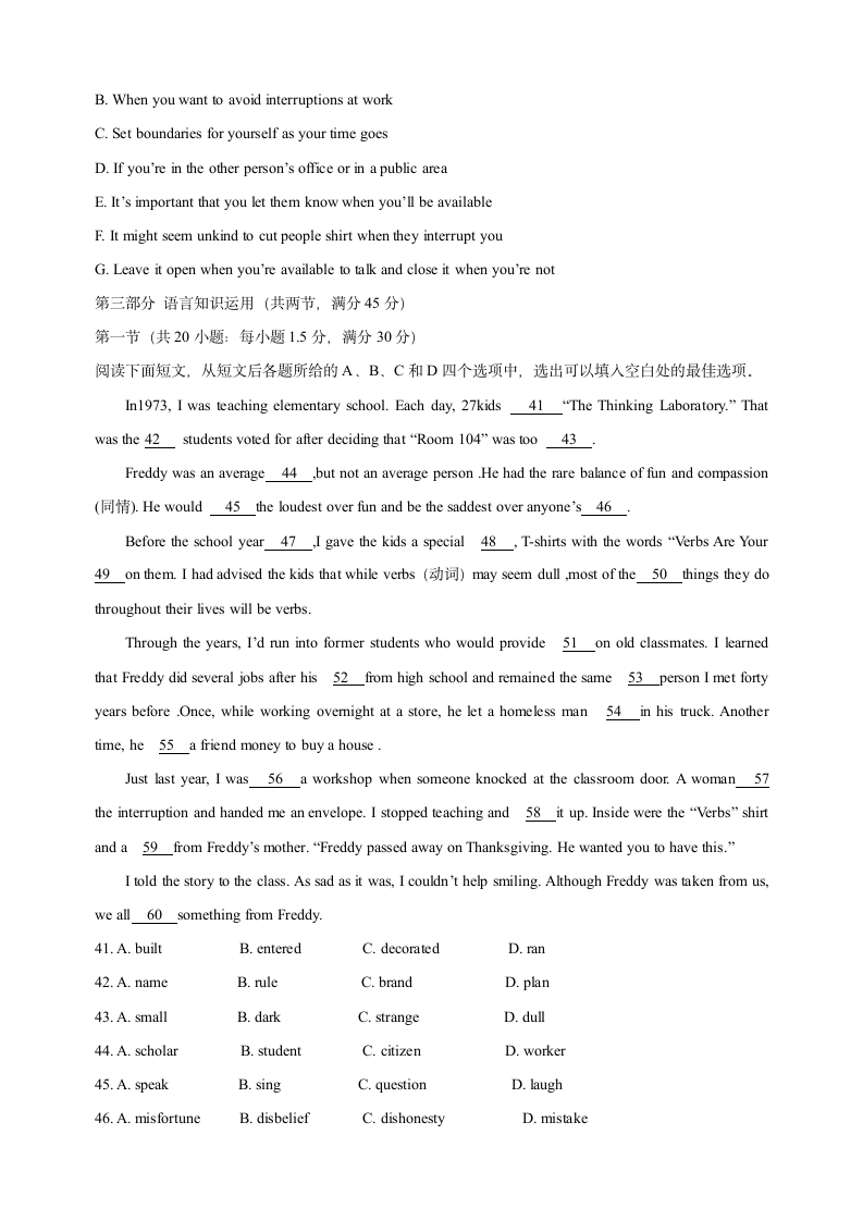 2017全国卷II英语--高考真题(附答案)第8页