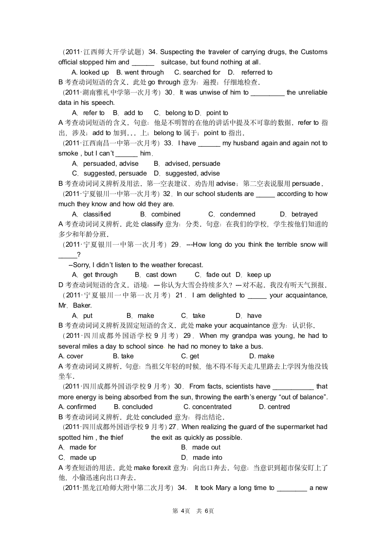 2017高考英语选择题汇集1第4页