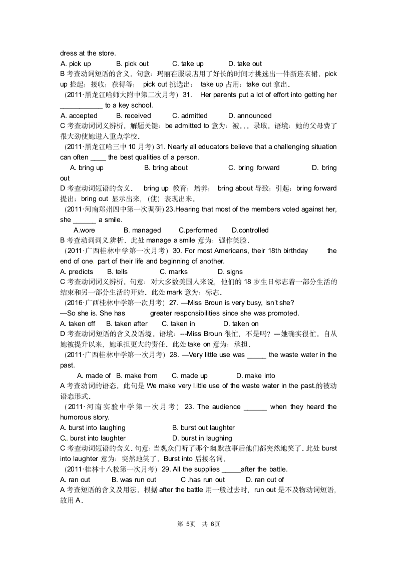 2017高考英语选择题汇集1第5页