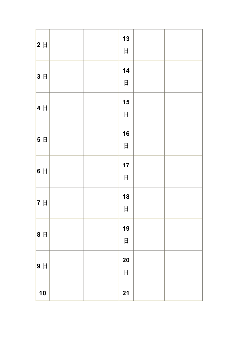 四年级语文寒假作业第4页