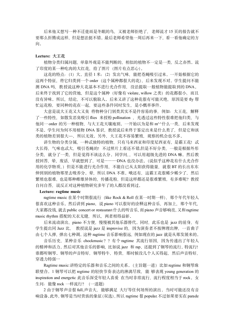 托福听力经典加试答案第3页