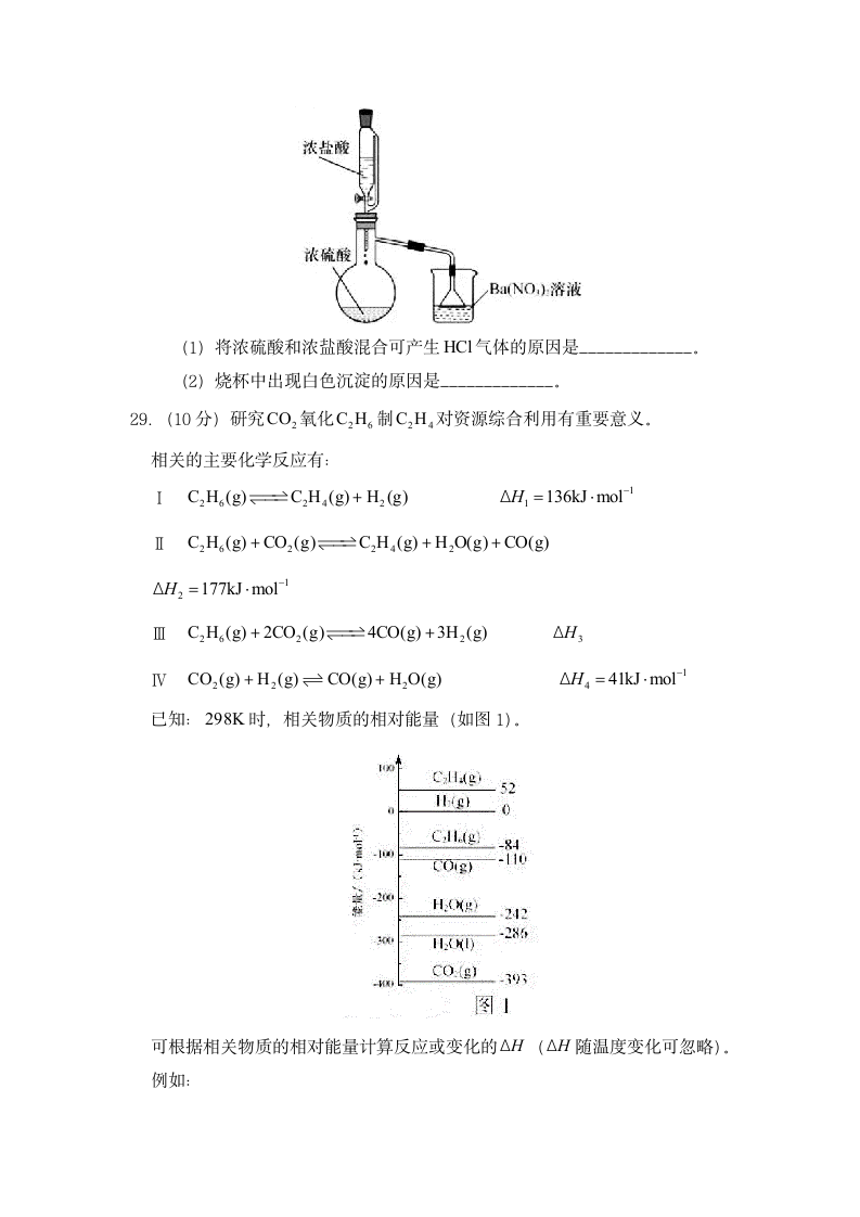 2020浙江卷化学高考真题第8页