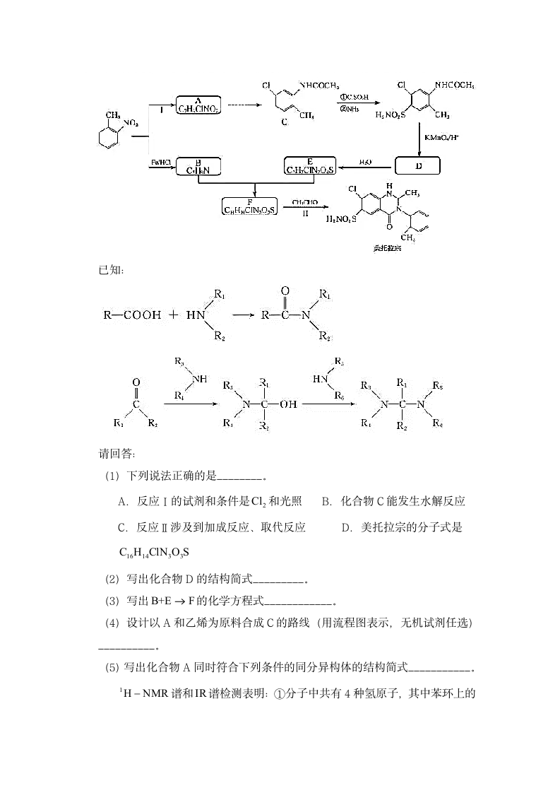 2020浙江卷化学高考真题第12页