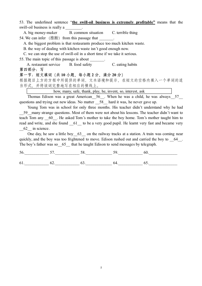 2014高职招考英语模拟卷二--附答案第5页