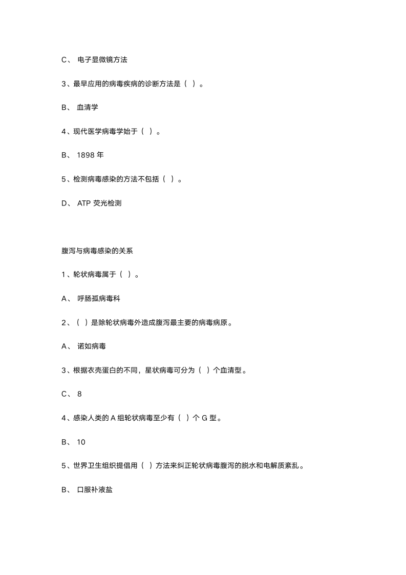 2015华医网继续教育答案第11页