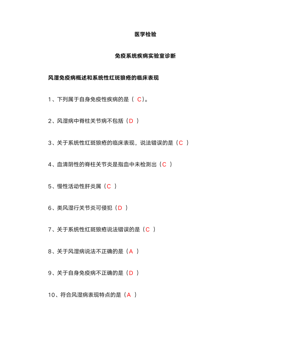 2013华医网继续教育答案第1页