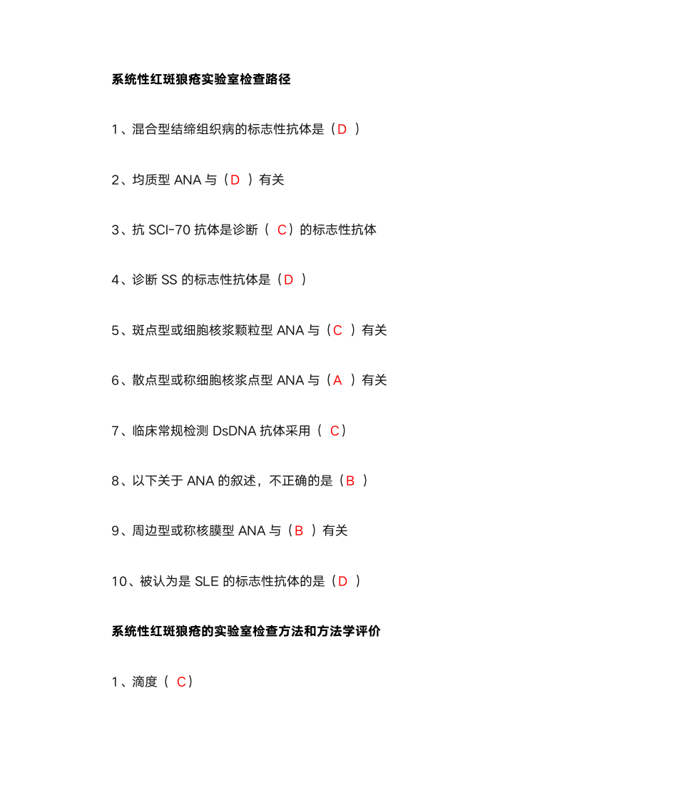 2013华医网继续教育答案第2页