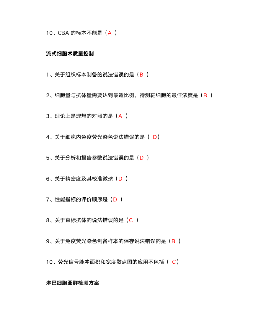 2013华医网继续教育答案第8页