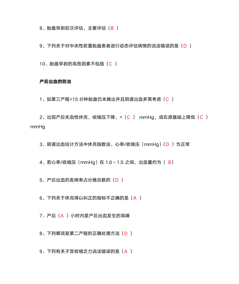 2013华医网继续教育答案第15页