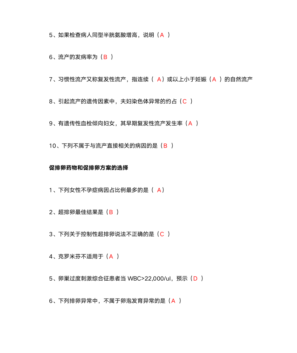 2013华医网继续教育答案第20页