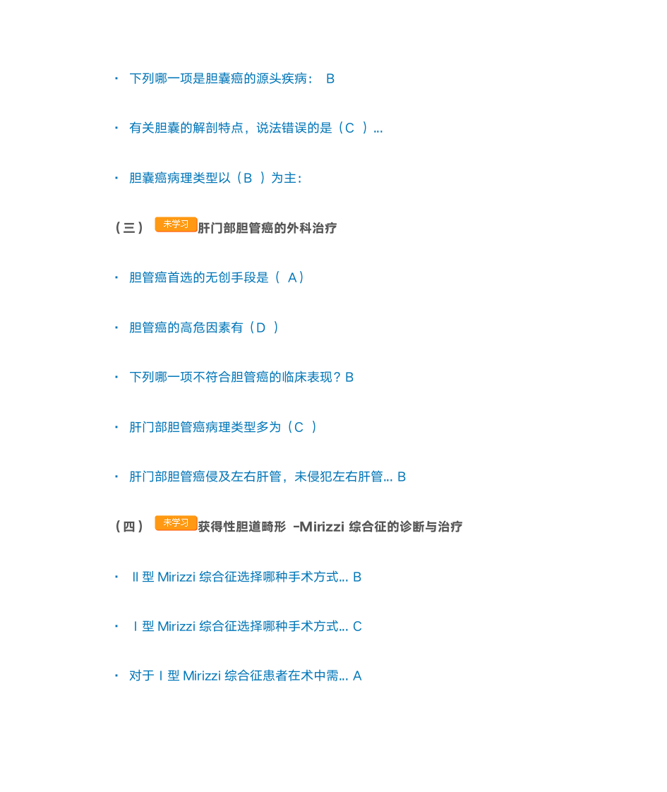 2015华医网继续教育答案第9页