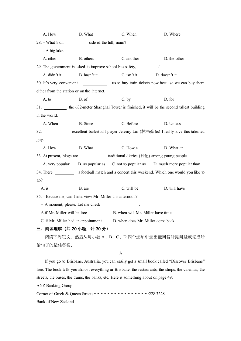 2012年山东省东营市中考英语试题及答案 2第2页