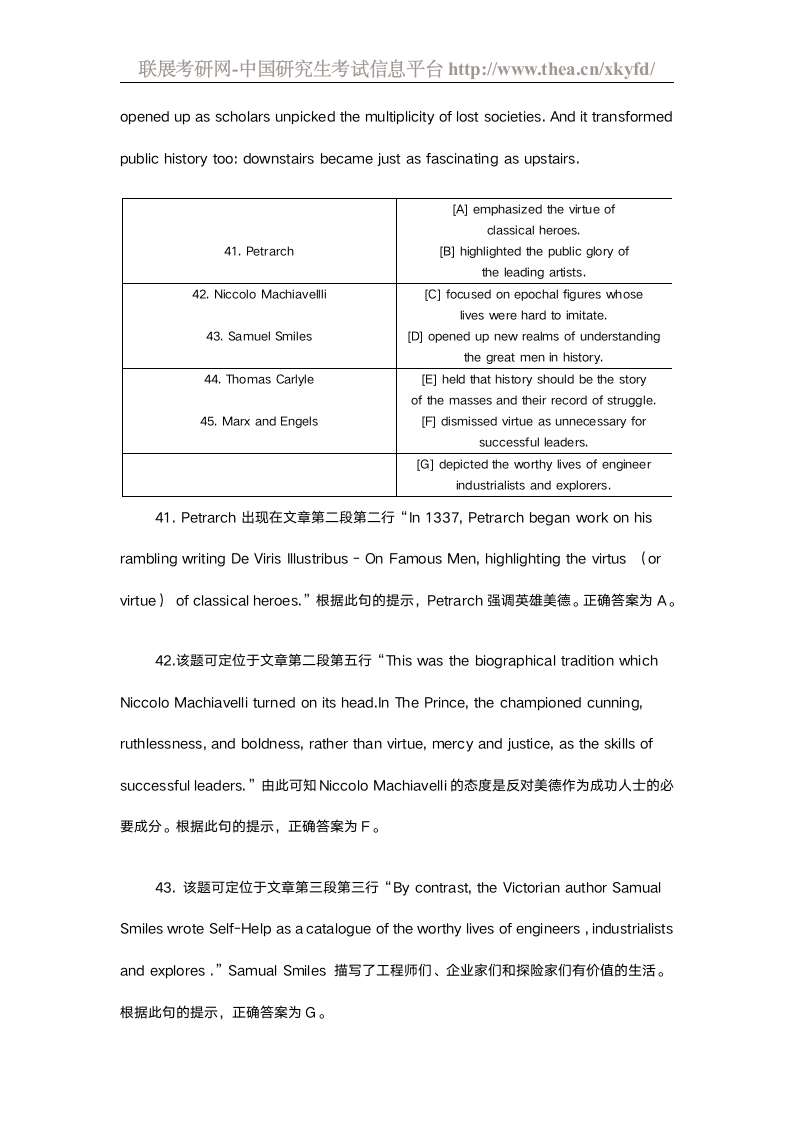 2012年硕士研究生考试英语二试题及答案(完整版)第20页