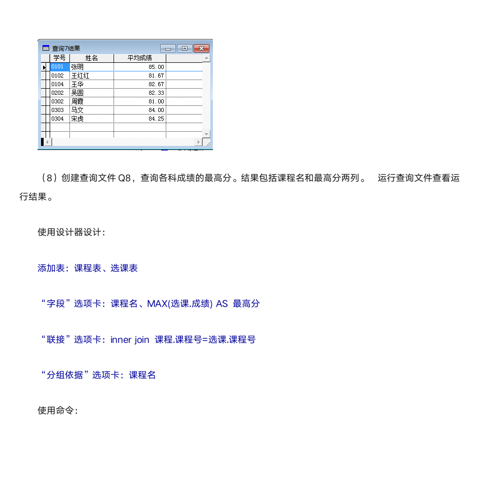 vfp 查询设计器题目及答案第13页