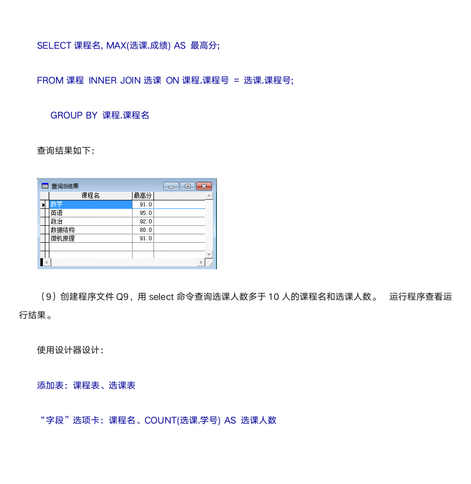 vfp 查询设计器题目及答案第14页